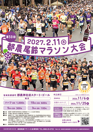 大会パンフレットダウンロード